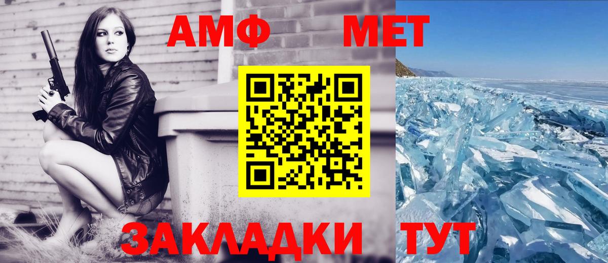 АМФЕТАМИН  omg вход  Миасс  АМФЕТАМИН VHQ  Вход с VPN 