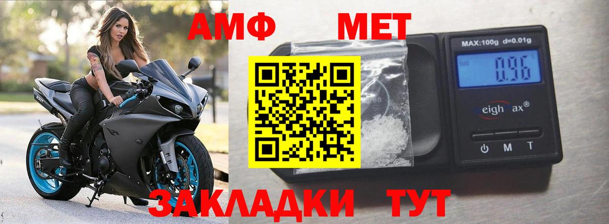 АМФЕТАМИН Розовый Миасс