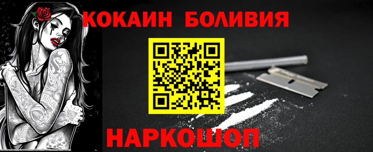 Кокаин Колумбийский Миасс