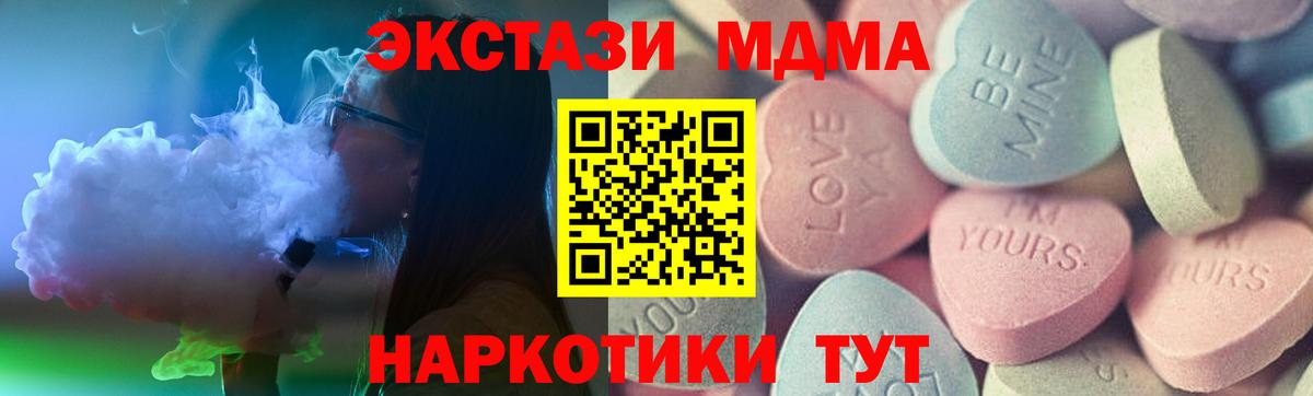 наркотики  hydra ONION  Миасс  Ecstasy mix  Ecstasy XTC  Вход с VPN 