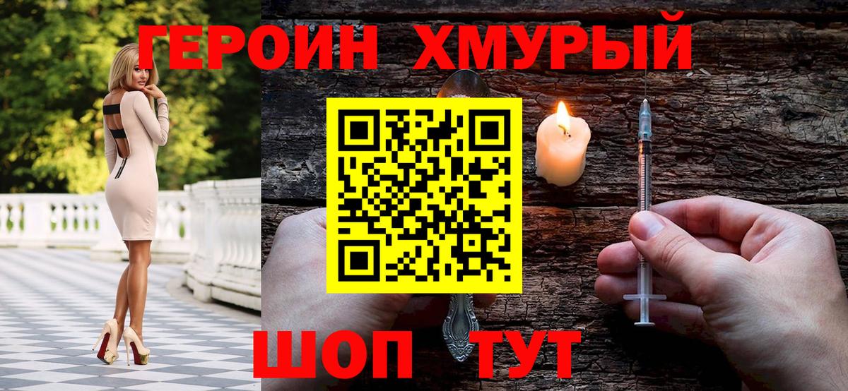 ГЕРОИН афганец  Вход с VPN  Миасс 