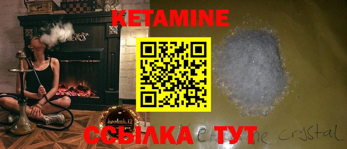 Миасс  Кетамин VHQ  Вход с VPN 