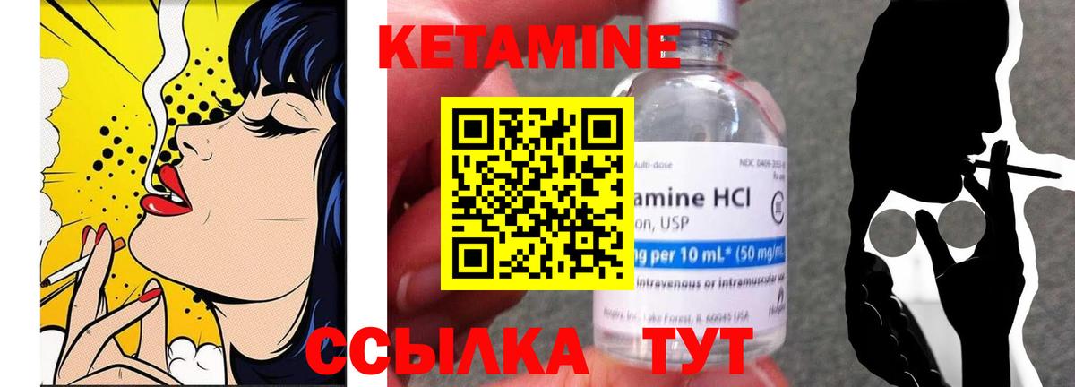 Кетамин VHQ Миасс