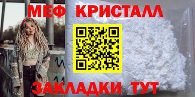 метамфетамин Гусь-Хрустальный