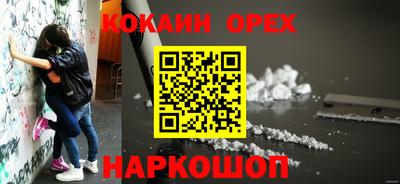 кокаин Гусиноозёрск
