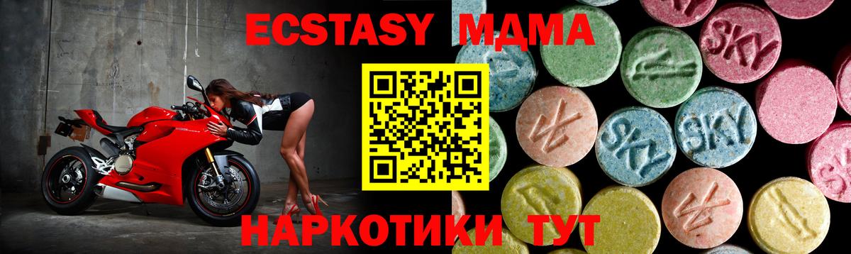 Миасс  МДМА crystal  Вход с VPN 