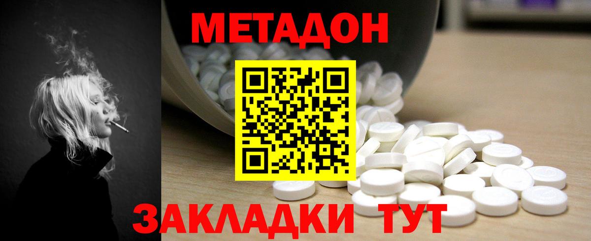 Метадон мёд  Метадон мёд  Вход с VPN  Миасс 