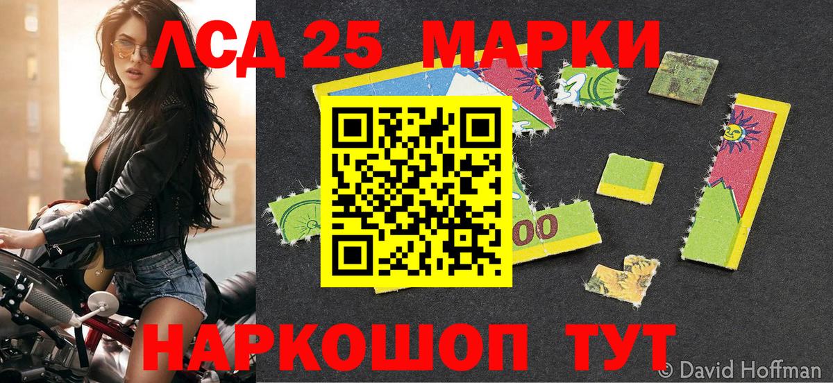 Миасс  Наркотические марки 1500мкг  Наркотические марки 1500мкг  Вход с VPN 