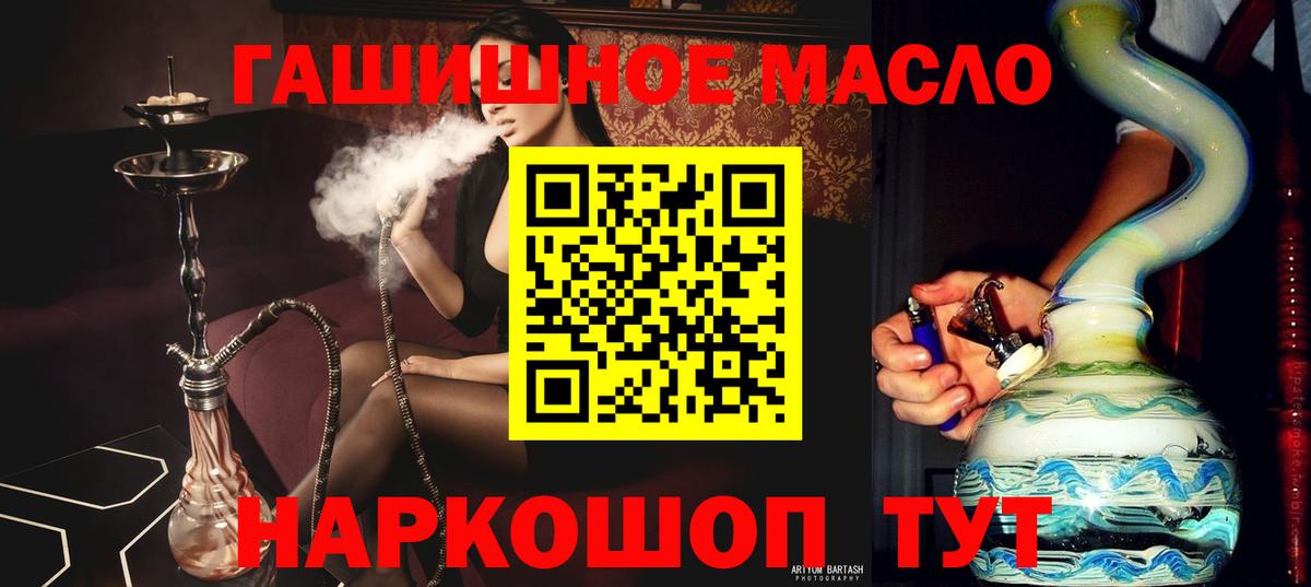 ТГК THC oil  Вход с VPN  Миасс 