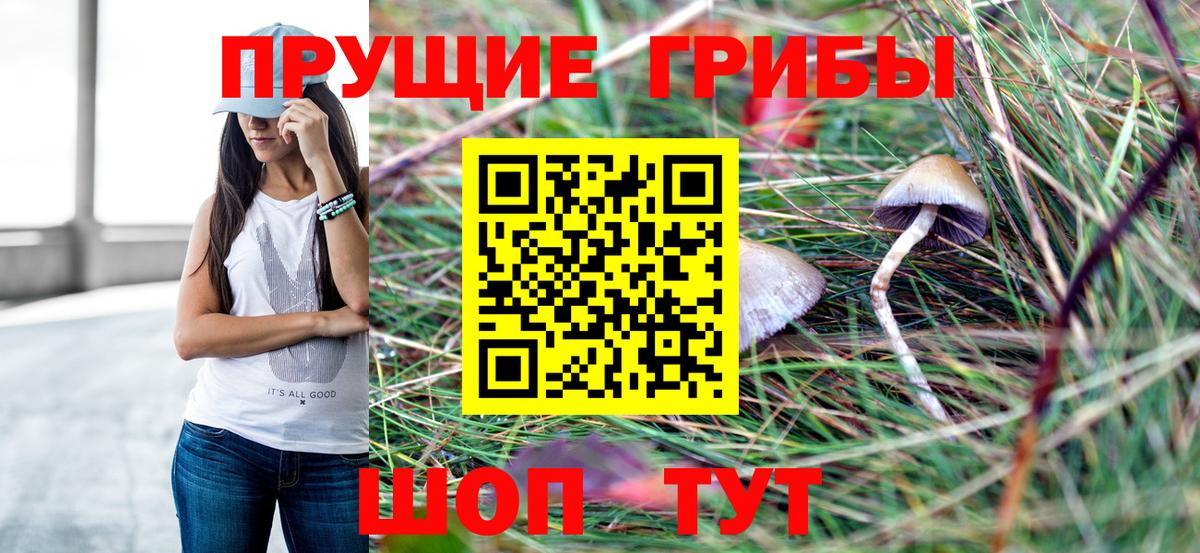 Галлюциногенные грибы MAGIC MUSHROOMS Миасс